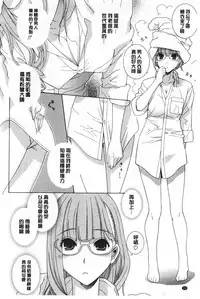 [Shinobu Tanei] Imouto Kindan Shoudou [Chinese]