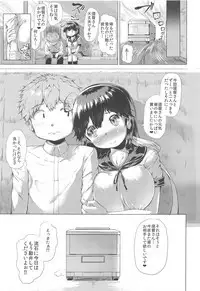 Hishokan Ushio Collection