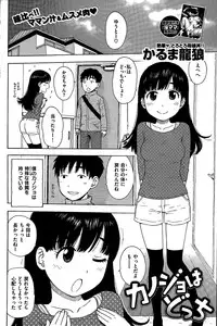 COMIC Kairakuten 2015-04