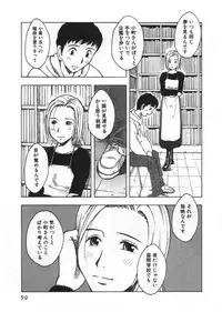 [Uramac] Ana ga Aiteru