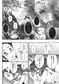 COMIC Tenma 2009-01 Vol. 128