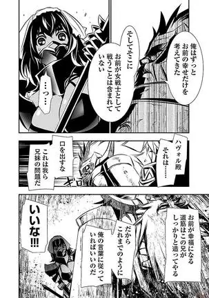 Shinju no Nectar Vol. 3