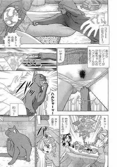 Kachou Toumei Shain 1