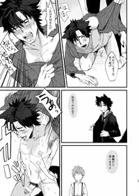 (SPARK8) [MECCHORI. (Mitsuru)] Fate/Wolf 2 (Fate/Zero)