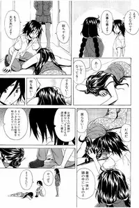[Fuuga] Ane no Himitsu To Boku no Jisatsu