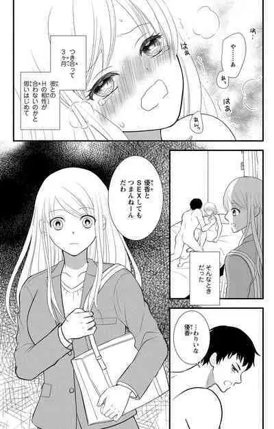 豹変S社長と絶倫SEX