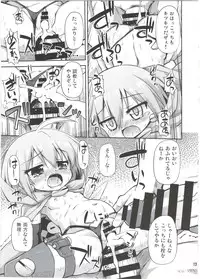 (SC65) [Saihate-Kukan (Hino Hino)] Yugami no nai Genba Seikatsu (Ole Tower)