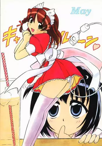 (C59) [Studio Wallaby (Various)] May (Hand Maid May)