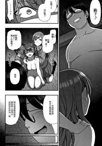 [Aiue Oka] Ijirare ~Fukushuu Saimin~ [Chinese] [ssps008??] [Incomplete]