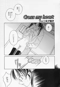 [Anthology] Hinnyuu Biyori