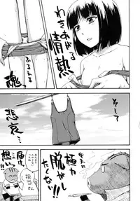 [Tsuruta Bungaku] Hanahira Torori