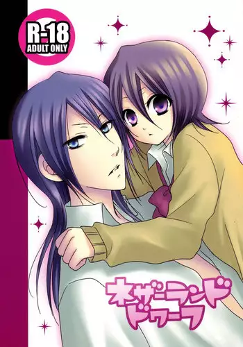 [DEW DROP (Sakurai Kouki)] Netherland Dwarf (Bleach)