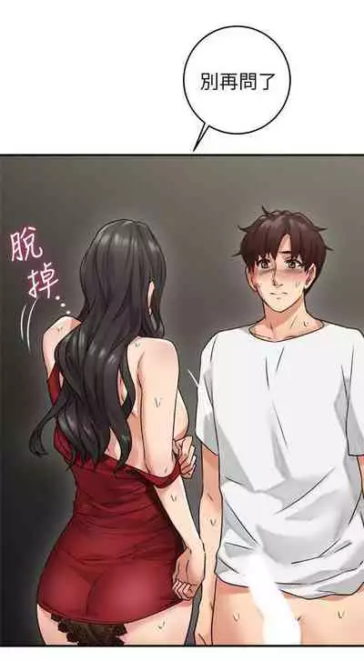 【周六更新】邻居人妻（作者：李周元 & 頸枕） 第1~44话