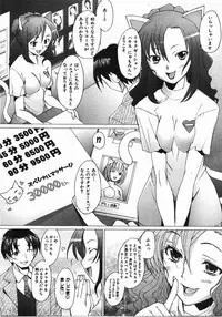 COMIC AUN 2008-04 Vol. 143