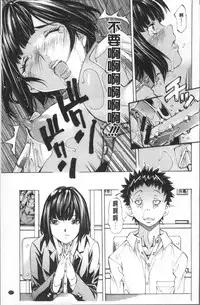 [Nohara Hiromi] Gakuen Kousoku Hakusho [Chinese]