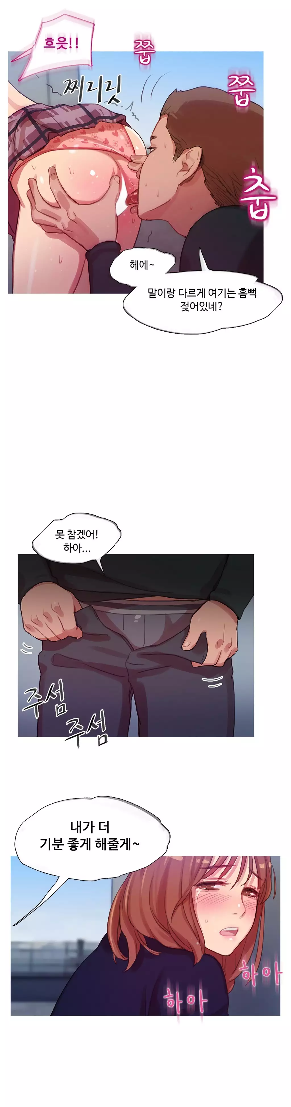 Scandal of the Witch Ch.0-34