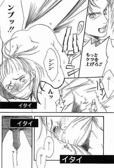 Shunshou Nawa Geshou