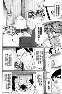 [Takasugi Kou] Ketsuen Jyukujo [Chinese]