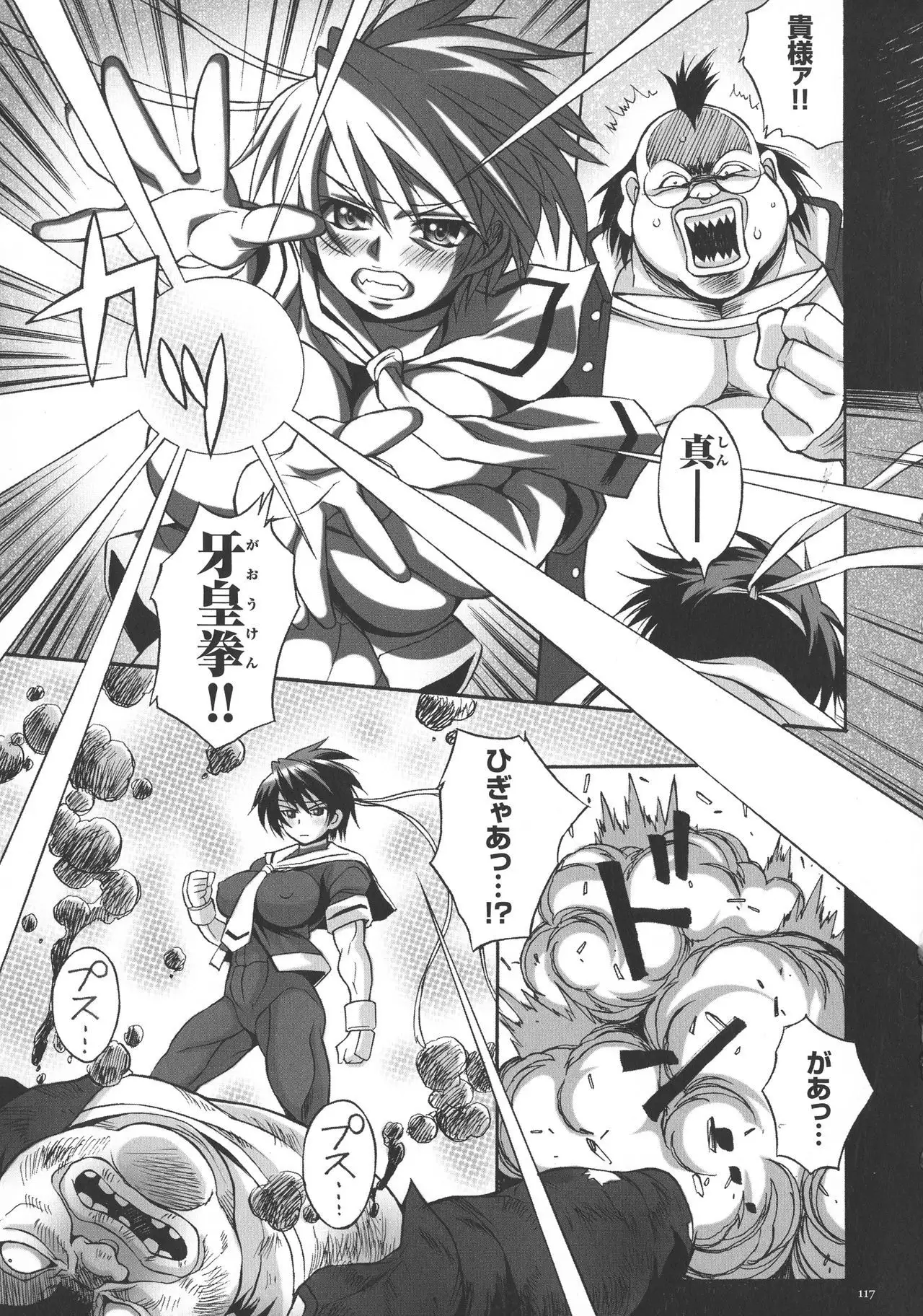 Houkago☆Nikubenki Club