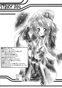 Shoji Dodai - Kerberos