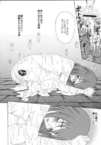 [URARA] fate rewind+ (fate)