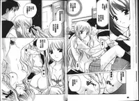 [Kouno Yukiyo] Chima Miko Ijiri [Chinese]