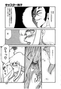 [Taira Hajime] Caster Reiko