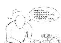 おやっこゆっくり（イヒ物係）（Chinese)
