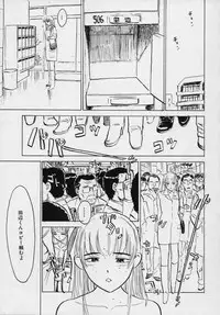 [Momoyama Jirou] Momokan