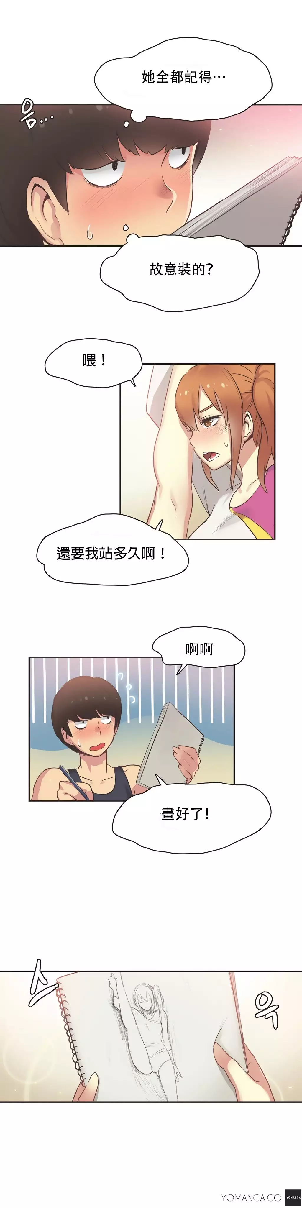 Sports Girl ch.1-26