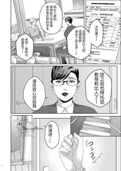 [Ukedan（Yoshiaki）]Governess