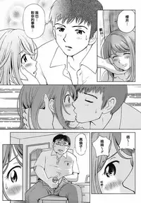 [Senke Kagero] Sweet Life, Please!! [Chinese] [lzmcsa&COMIC-漢] [Decensored]