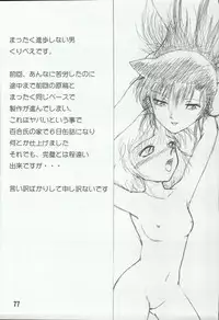 (C66) [Mengerekun (Karakuribee, Yuri Tohru, ZOL)] Potemayo vol. 4 (Meitantei Conan)