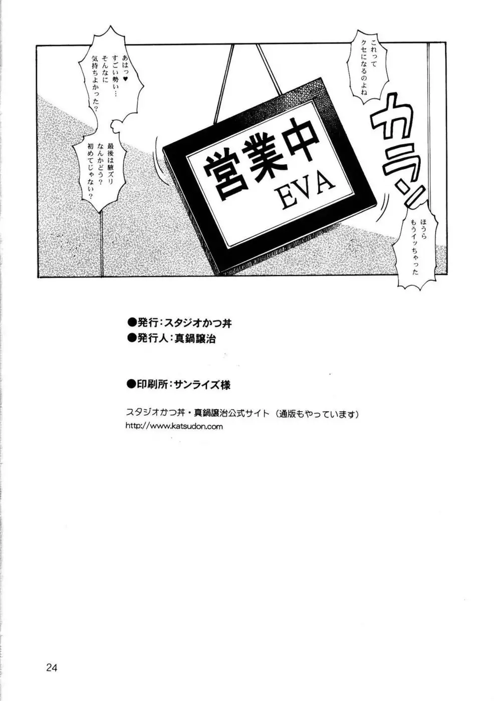 Plugsuit Fetish Extra Episode