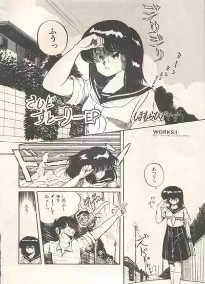 Bishoujo Shoukougun 6