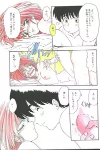 Cotton Comic 1994-04 [Incomplete]