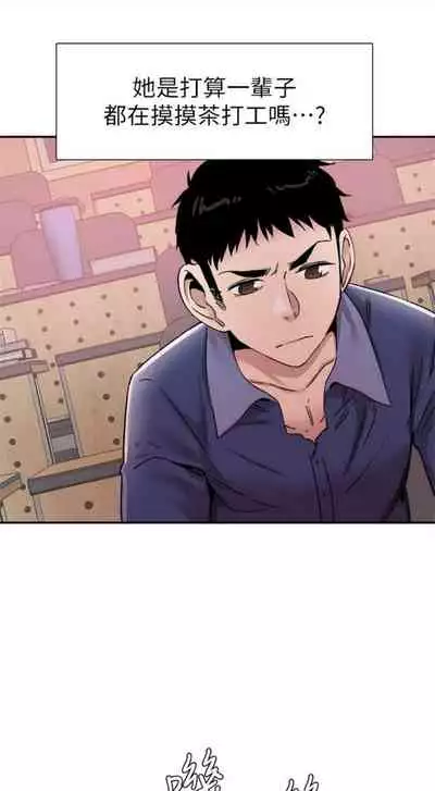 [週日] [90's magazine & Seize] 校園live秀 1-63 官方中文（連載中）