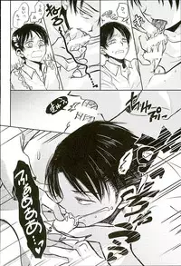 (C89) [Sonic (PANA)] Jinrui Saikyou VS Risei Soushuuhen (Shingeki no Kyojin)