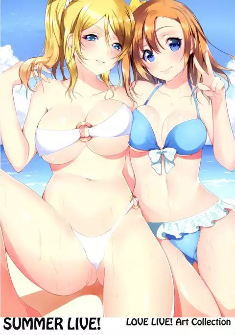 Futari no Urarenai