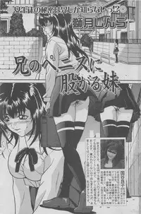 Hontou ni Atta Kindanai vol.7