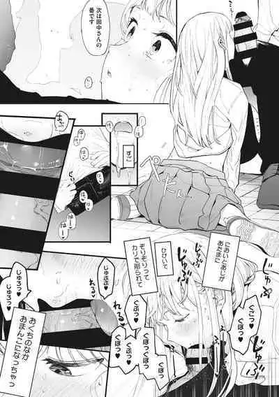 Eightman sensei no okagede kanojo ga dekimashita!