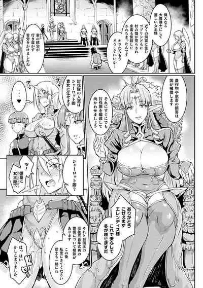 [Fan no Hitori] Sennen Reijou ~My Lady, My Master~ [Digital]