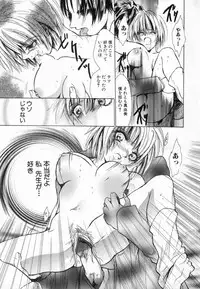 [Ke-Ko] Yuuwaku Koakuma - Temptation Tiny Evil