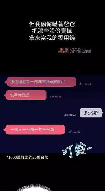 【周二连载】继母的朋友们（作者：Red-A&頸枕） 第1~42话