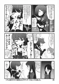 (C79) [Gemasyafyu (Gekoge Satoru)] Darkness Moon Break (HeartCatch Precure!)