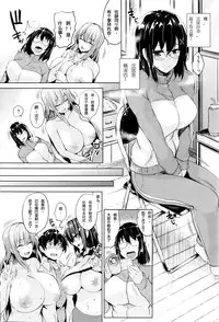 [Goban] Soukyuu Love Attack Ch. 1 (COMIC HOTMiLK 2016-01) [Chinese] [深渊汉化组]