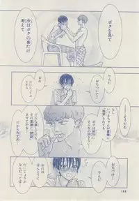 MAGAZINE BE×BOY 2014-12