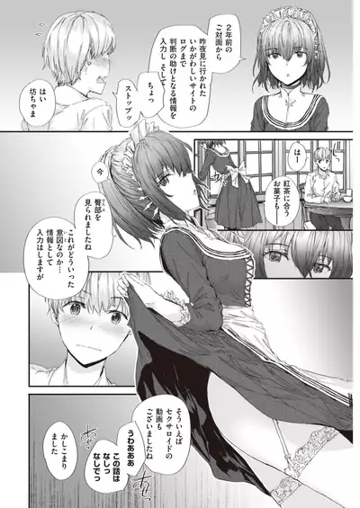 COMIC Kairakuten 2020-09