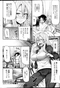 COMIC HANA-MAN 2013-02