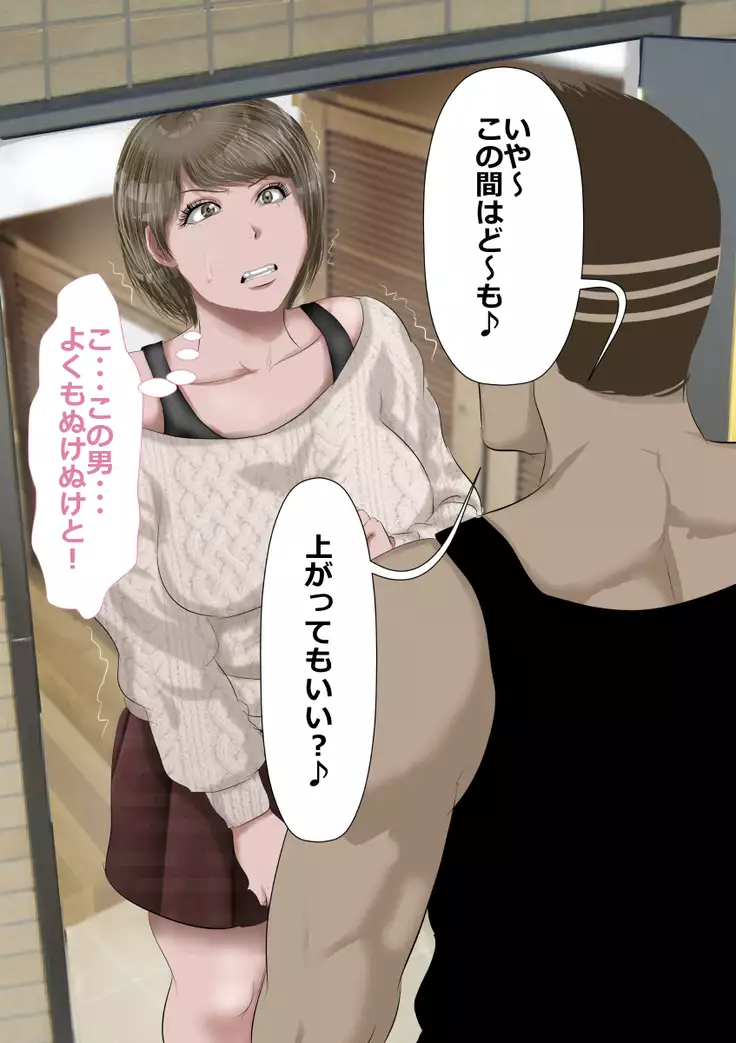 DQN嫌いの美人妻と隣室のDQN男